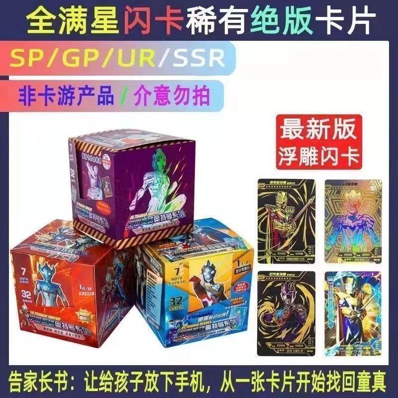 Thẻ Ultraman, Thẻ hiếm, Thẻ Lung Linh Ngôi Sao, Bộ Sưu Tập, Thích Hợp Cho Siêu Thị Và Trường Học, Lối Vào, Bán Chạy, Đồ Chơi Trẻ Em 4