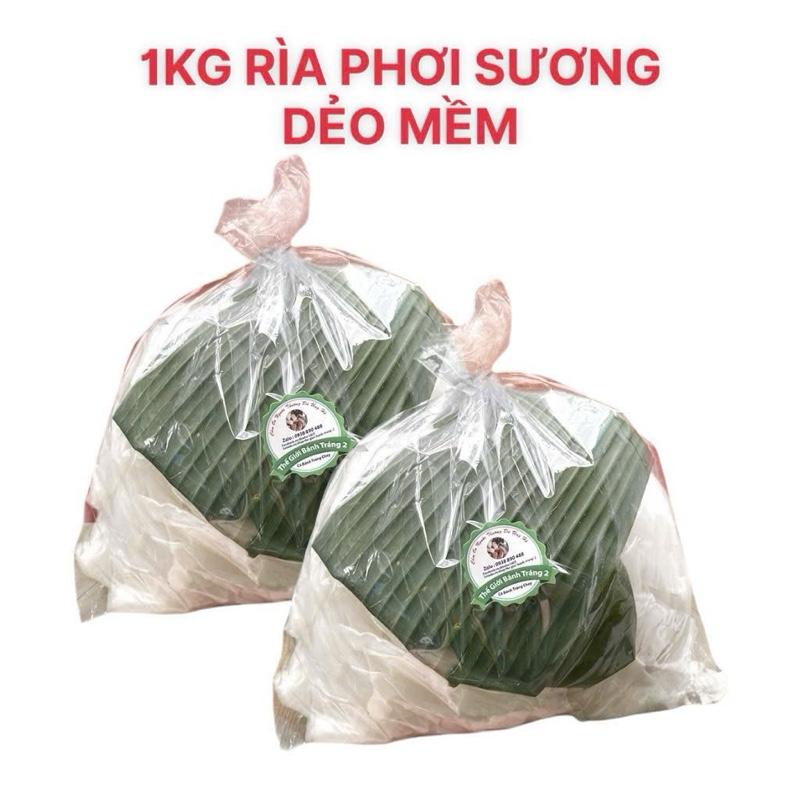 1KG bánh tráng rìa phơi sương dẻo mềm loại ngon đồ ăn vặt KO KÈM MUỐI Chua Food Snack Thức Ăn
