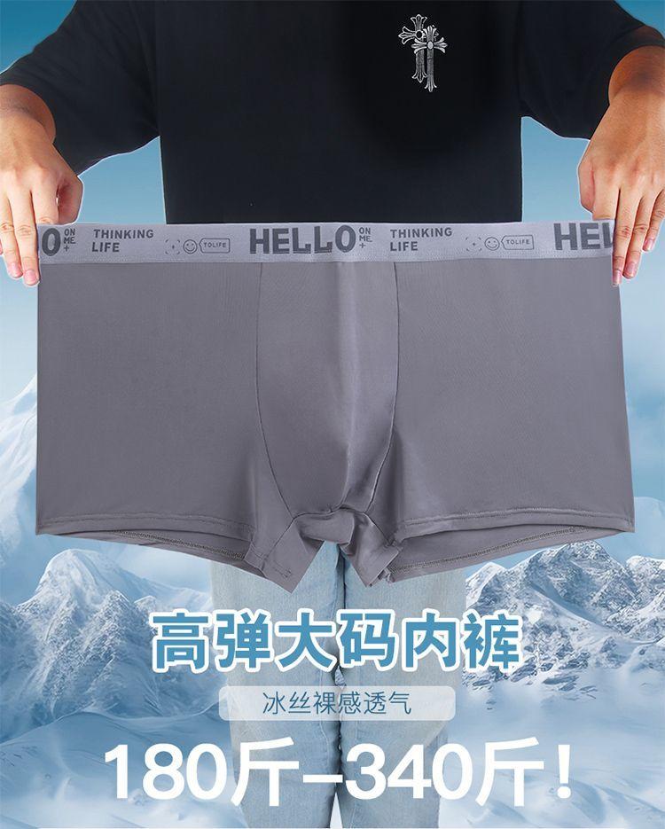 Product Introduction of Men's Underwear Men's Boxers plus Size 150.00kg Underwear Extra Large Boxers Loose Overweight Man plus-Sized Pants 1
