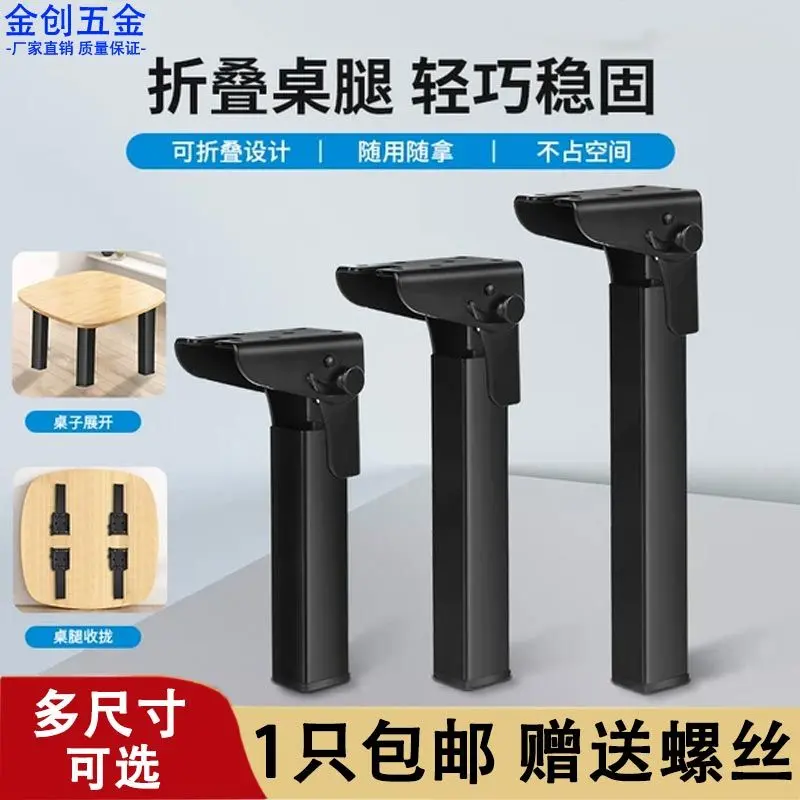 Đế Chân Bàn Gấp, Chân Hỗ Trợ Giường, Giá Đỡ Chân Bàn, Chân Bàn Sofa, Lưu Trữ, Vô Hình, Thích Hợp Cho Chân Bàn Ngoài Trời, Phụ Kiện