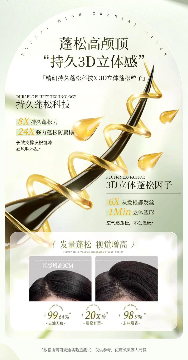 Product Introduction of Maco Andy Fragrance Air Feeling Disposable Fluffy Spray Refreshing Oil Control Lasting Fluffy Lazy Dry Hair Spray 2