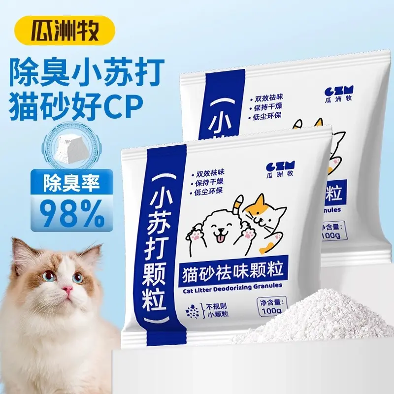 Cat Litter Deodorant Powder Soda Particles Pet Deodorant Cat Litter Companion Cat Go Urine Odor Cat Litter CP Pet Supplies