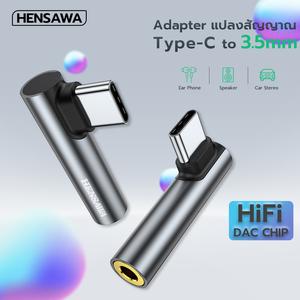 HENSAWA รุ่น AD101 USB C to 3.5mm Adapter Headphone Jack Angled Type C Aux Female Car Stereo Audio Earphone Adaptor รองรับ Huawei P40 P30, OnePlus Nord 2 10 9 Pro 8T 7T 7Pro 6T, Find X5 X3 Reno4