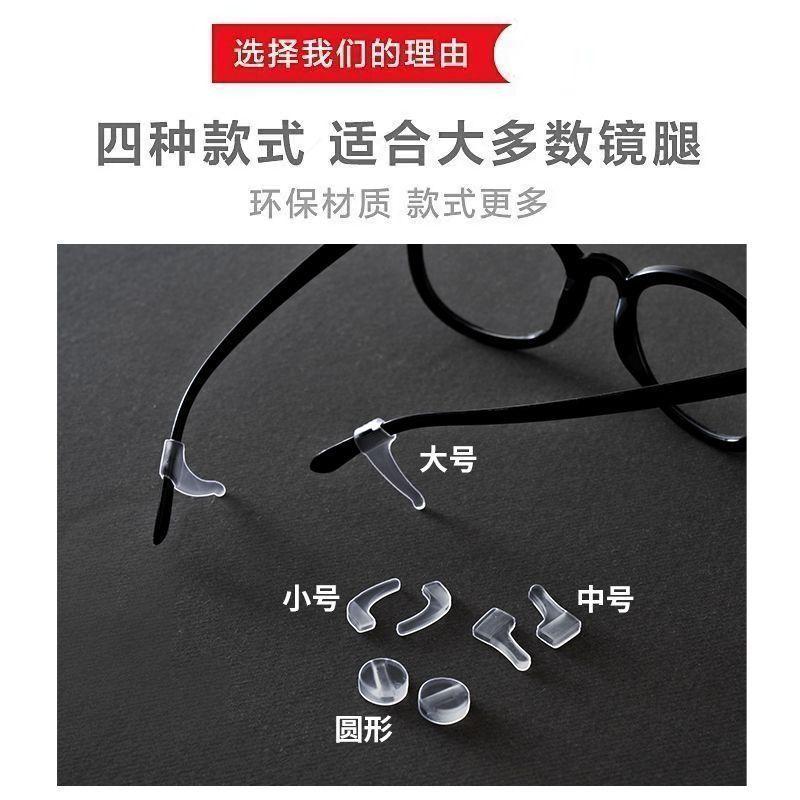 Product Introduction of Tay Áo Chống Trượt Kính Silicon, Chống Sốc, Móc Tai Thể Thao, Hỗ Trợ Tai, Thông Dụng Cho Kính Trẻ Em, Móc Treo Tai, Dụng Cụ Hữu Ích 11