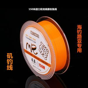 Jigging Lure Line 150m Fishing Line Sinking Nylon Line Big Fish Sea Fishing Casting Rod Sea Rod Line Export Factory
