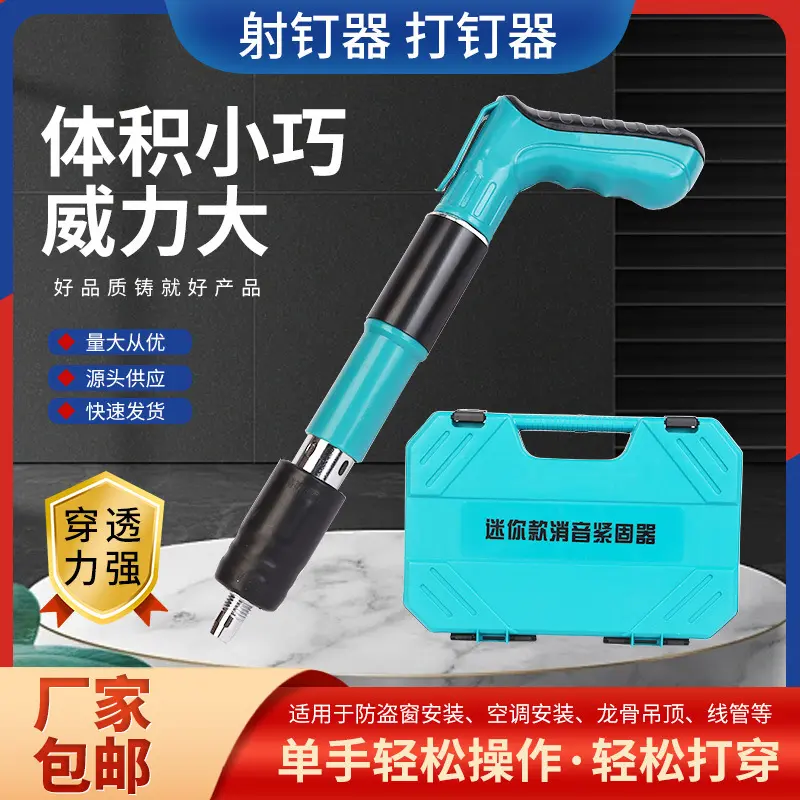Free Shipping by Manufacturer Mini Nail Gun Ceiling Tool Accessories Integrated Holder Gun Nail Gun Water Electrician Installation Tool