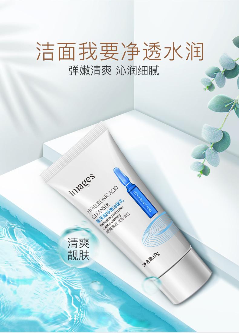 Product Introduction of Image Beauty Hyaluronic Acid Moisturizing Hydrating Cleanser Cleansing Moisturizing Facial Cleanser Soft Skin Care Cleansing Balm 14