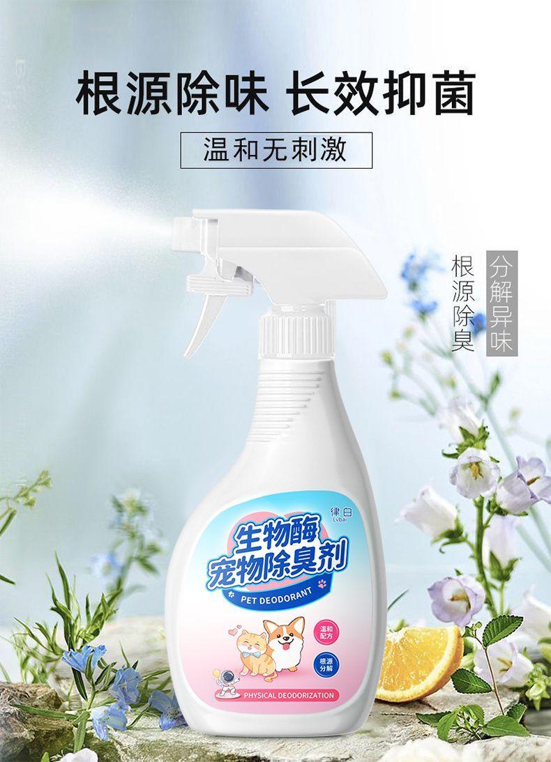 Product Introduction of [ 3.055million People Have Favorited This Brand] Bio-Enzyme Pet Deodorizer Spray Indoor Odor Removal Cat Litter Box Cat Urine Dog Urine Waste Disinfectant Magic Tool 4