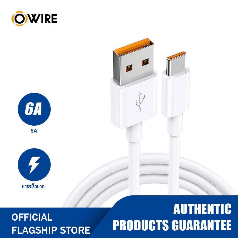 [Owire Official] สายชาร์จเร็ว 6A 66W USB to Type C Supercharge