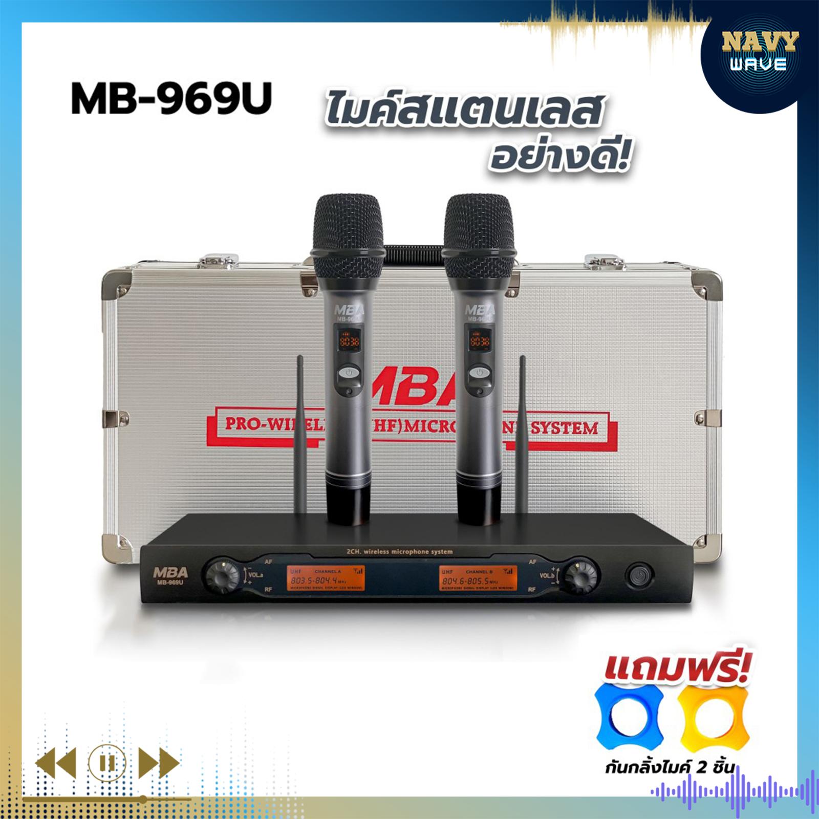แอมป์ขยายเสียงMB8000 จับคู่ไมค์ลอย รุ่น MB969U กำลัง 450x2วัตต์ แอมป์ขับลำโพง แอมป์ขยายเสียง บลูทูธ เครื่องขยายเสียง ไมค์ลอยเสียงดี