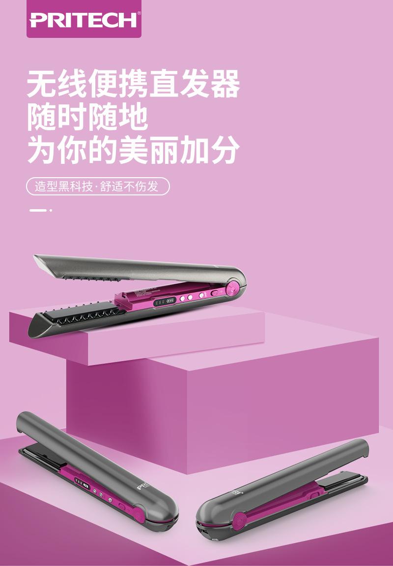 Product Introduction of Wireless Charging Mini Hair Straightener Hair Curler Two-in-One Plug-in Portable Straight Comb Plywood Hair Curler cordless  hair straightener hair  curler Comfort Chargeable 0
