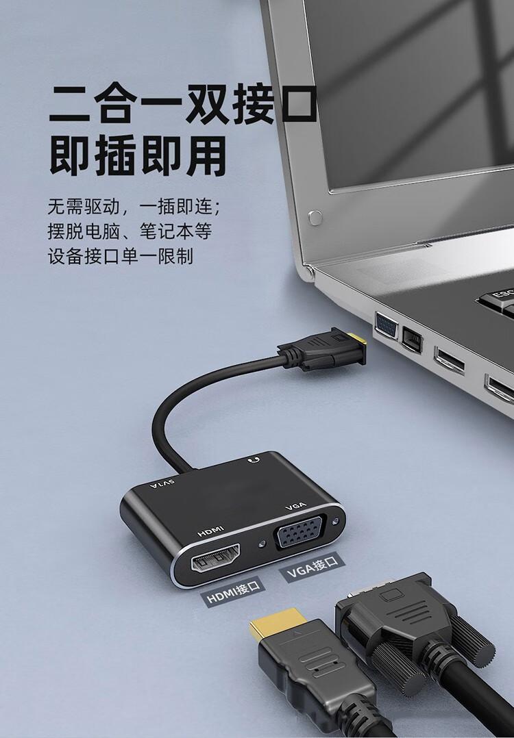 Product Introduction of VGA to HDMI+VGA 1080P HD Video Audio-Video Synchronization Output Male to Female Converter for Computer 3