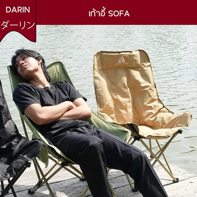 Darincamp เก้าอี้แคมป์ปิ้ง เก้าอี้สนาม เก้าอี้พับ พกพาสะดวก แถมถุงจัดเก็บ เพิ่มฟองหนานุ่ม นั่งสบาย รับน้ำหนัก300กก Camping กลางแจ้ง