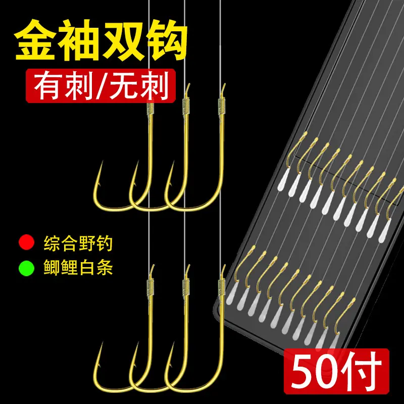Móc câu buộc dây ngắn, móc đôi, bộ đồ thành phẩm câu cá, móc tay cầm vàng Xiêm biển vàng, dụng cụ câu cá, móc câu cá lóc tự nhiên