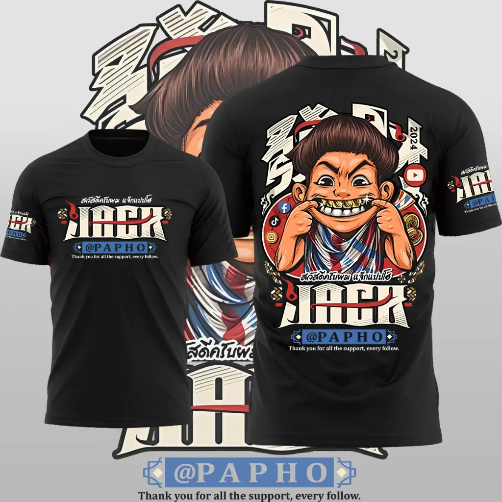 เสื้อแจ็กแปปโฮ พร้อมส่ง เสื้อยืดผู้ชาย พิมพ์ลาย Jack Pappho Red Tee โอเวอร์ไซซ์ แฟชั่นสําหรับผู้ชาย และผู้หญิง   ผ้าฝ้ายแท้