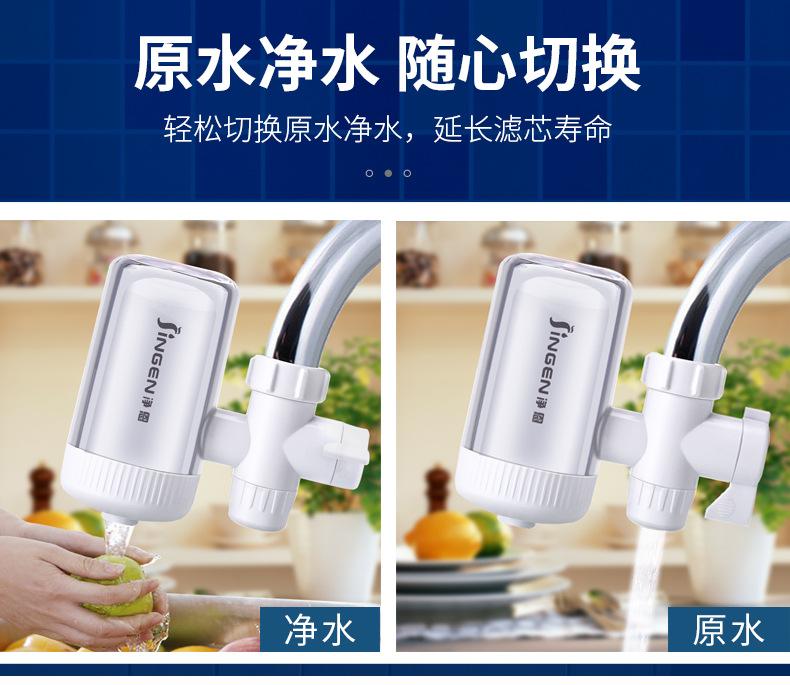 Product Introduction of Jingen Water Purifier JN-15 Faucet Filter Tap Water Purifier Household Kitchen Purification Water Filter 14