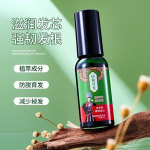 Serum Mọc Tóc, Qifei, Chống Rụng Tóc, Tăng Cường Tóc, Làm Dày Tóc, Thúc Đẩy Mọc Tóc, Chăm Sóc Tóc, Dầu Tinh Chất Chăm Sóc Tóc Thực Vật Polygonum Multiflorum