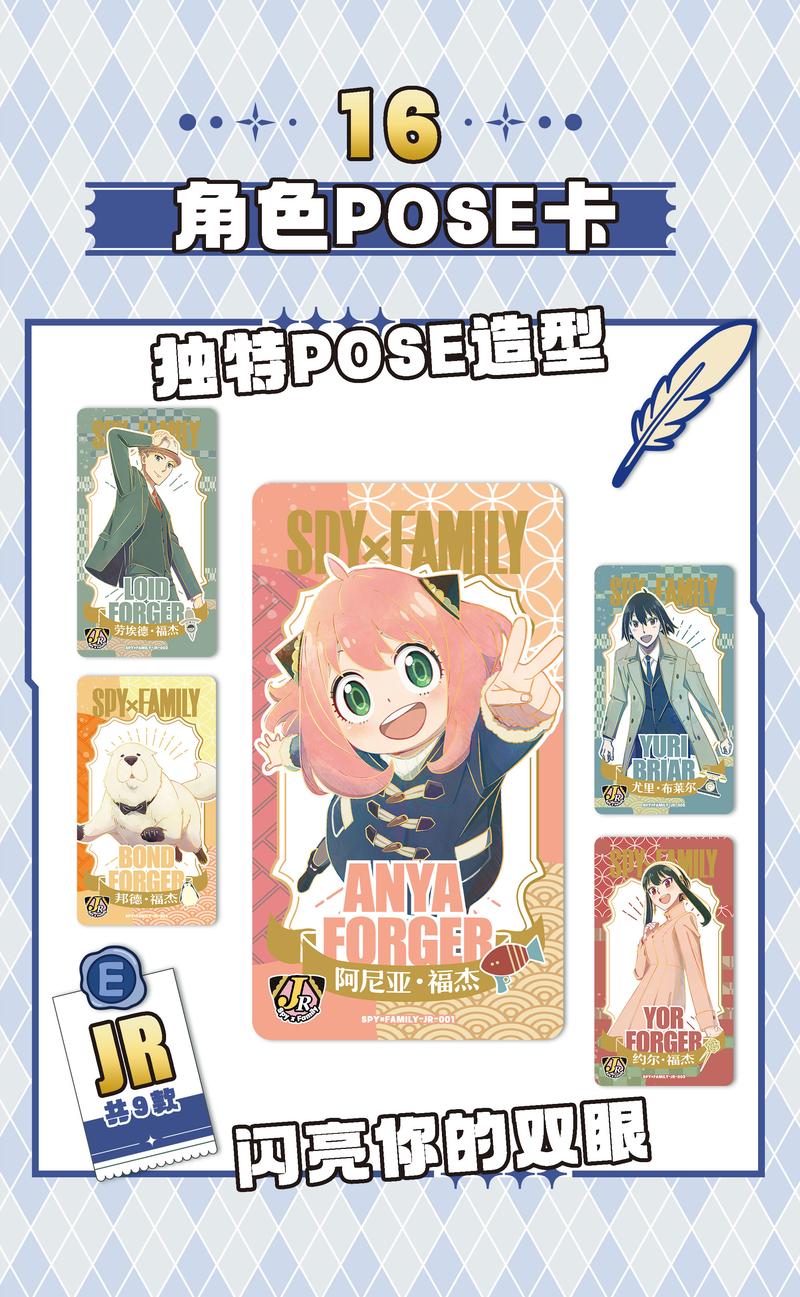 Product Introduction of SPY X FAMILY Anime Cute Cards collection Card 19