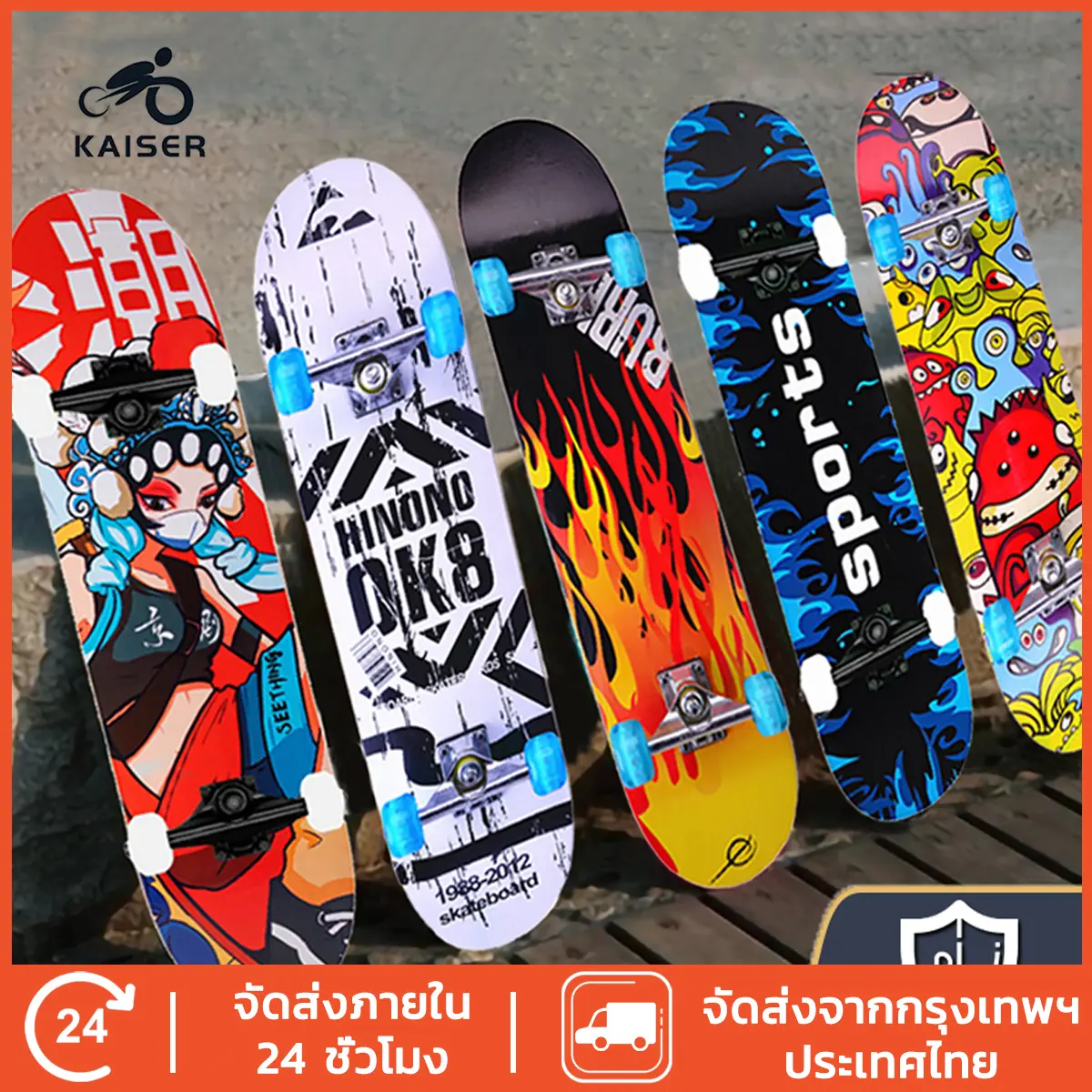 KAISER [60*15*10cm ล้อเรืองแสง] สเก็ตบอร์ด ของ เด็ก Skateboard สเก็ตบอร์ดแท้ๆ ล้อเรืองแสง สเก็ตบอร์ดเด็ก 2-10 ปี ผู้เริ่มต้นวัยรุ่นชายและหญิงสกู๊ตเตอร์ก