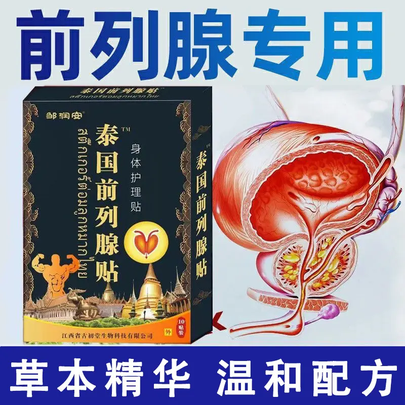 Thạch cao tuyến tiền liệt, Shenbao, để làm ấm và củng cố thận, Yang-Qi, cho nam giới, dán, Suoyang Guben, cho nam