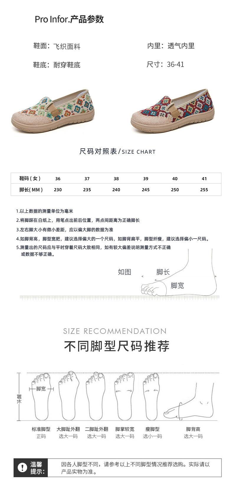 Product Introduction of Women's Shoes Linen Breathable Fisherman Shoes Ethnic Style Embroidered Shoes Soft Sole Comfortable Mom Shoes Casual Elderly Shoes Wholesale 4