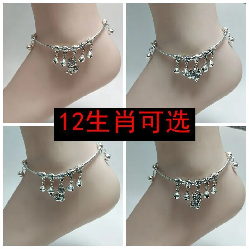 Simple retro dance silver bell 12 Zodiac Harajuku anklet