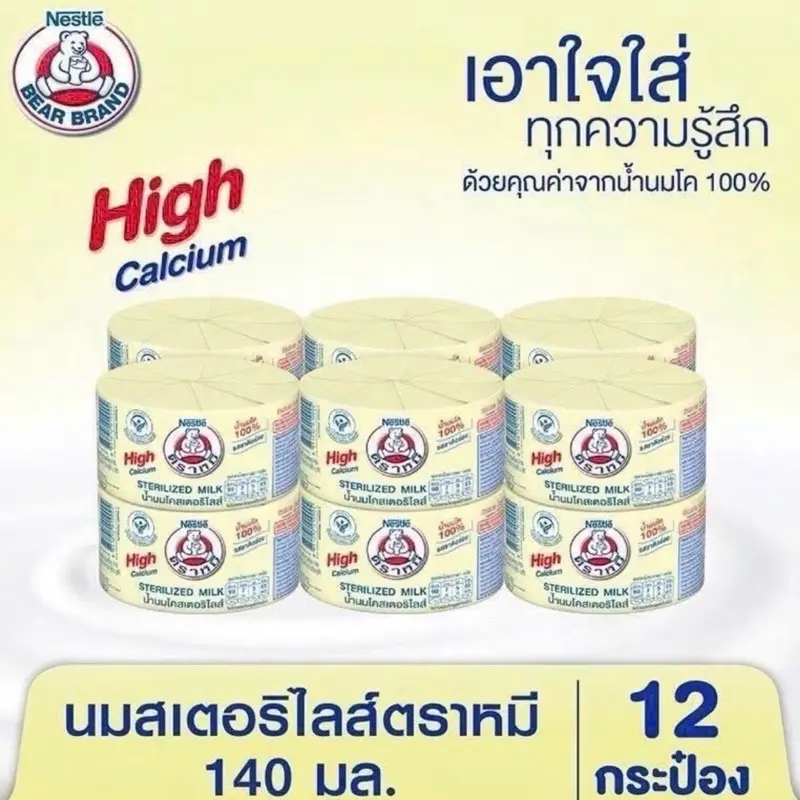 Sữa Gấu Thái Lan Nestle Bear Brand Sterilized - 140ml - Thơm ngon - Không đường - Snack 0