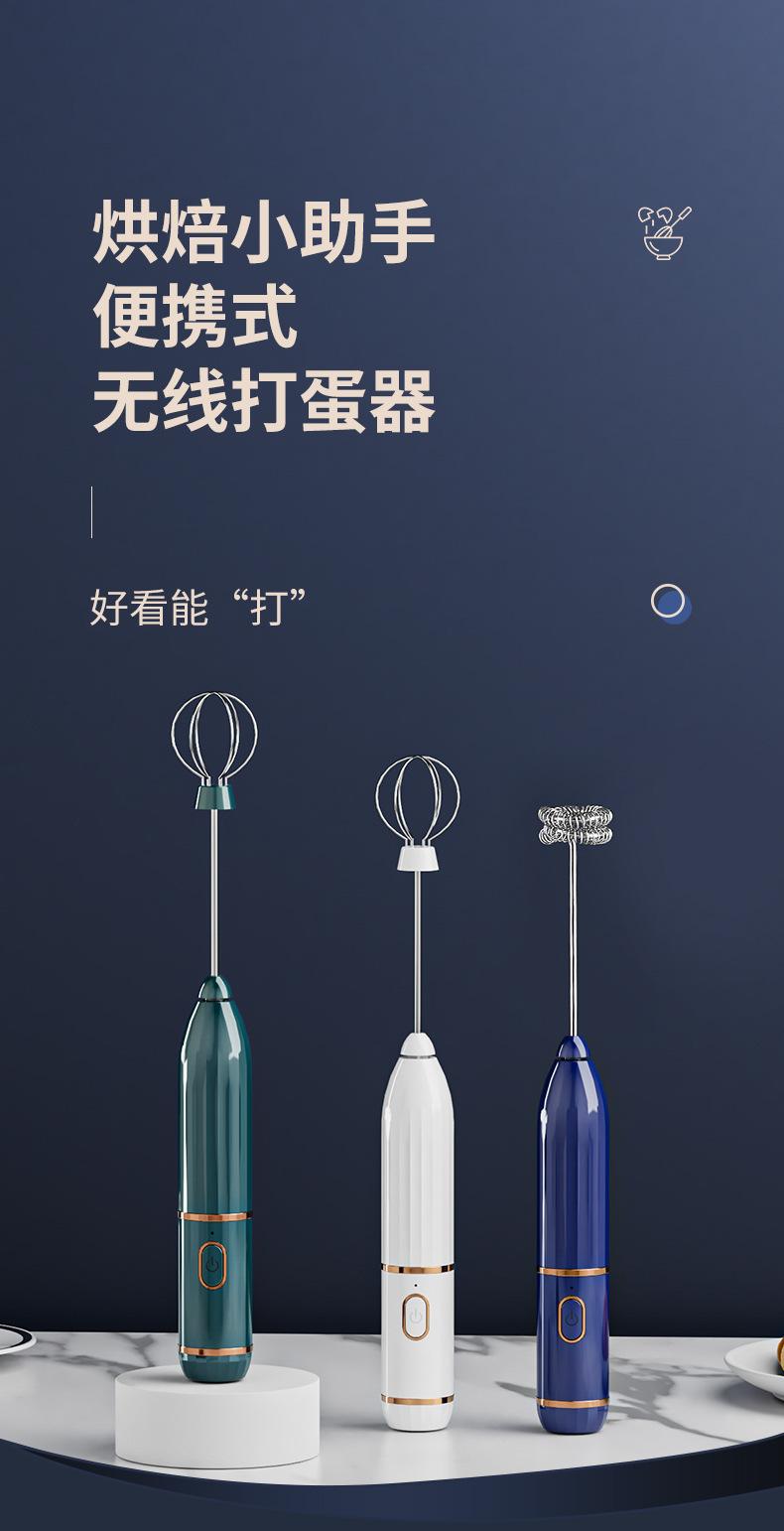 Product Introduction of Handheld Electric Egg Beater Household Milk Frother Baking Coffee Wireless Frother Wireless Egg White Whisk 0
