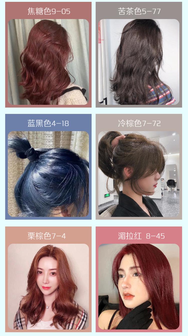 Product Introduction of Krim Berkhasiat, Ye Shu, Khas untuk Salun Kecantikan, Warna Gelap, Krim Penyamakan Tunggal, untuk Salun Rambut, Tidak Berbau, Krim Pengilangan Ammonia, Jualan Massa Dye Hair 2