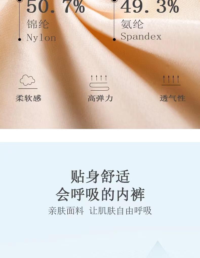 Product Introduction of Thin Jelly Stick Postpartum Cloud Pants Mid-Waist Hip Lifting High Waist Hip Lift Leg Boxer Shaping Pants Fabric Nylon 15