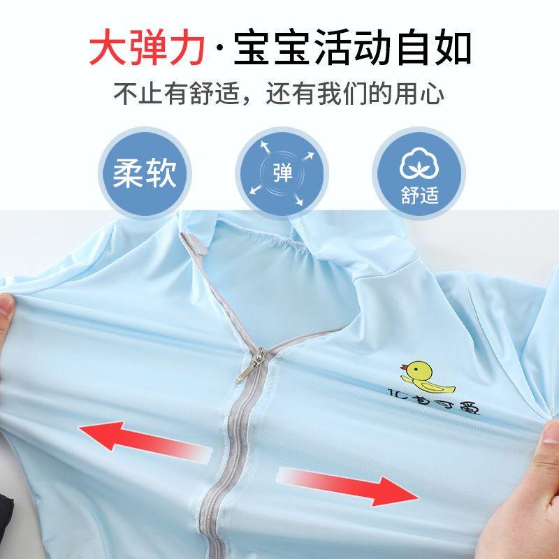 Product Introduction of Children's Ice Silk Sun Protection Clothing Medium and Large Children Outdoor Clothes Boys and Girls Wind Shield Summer Outdoor Travel Breathable Children's Clothing 14
