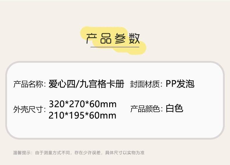 Product Introduction of Four Grid Card Binder Large Capacity Nine Grid Loose-Leaf Ins Star Chasing 3-Inch Mini Truck Storage Book A4 Polaroid Album 8