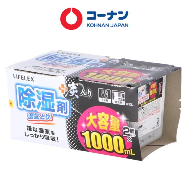 Hộp hút ẩm KOHNAN KR15 than hoạt tính khử mùi chống ẩm mốc