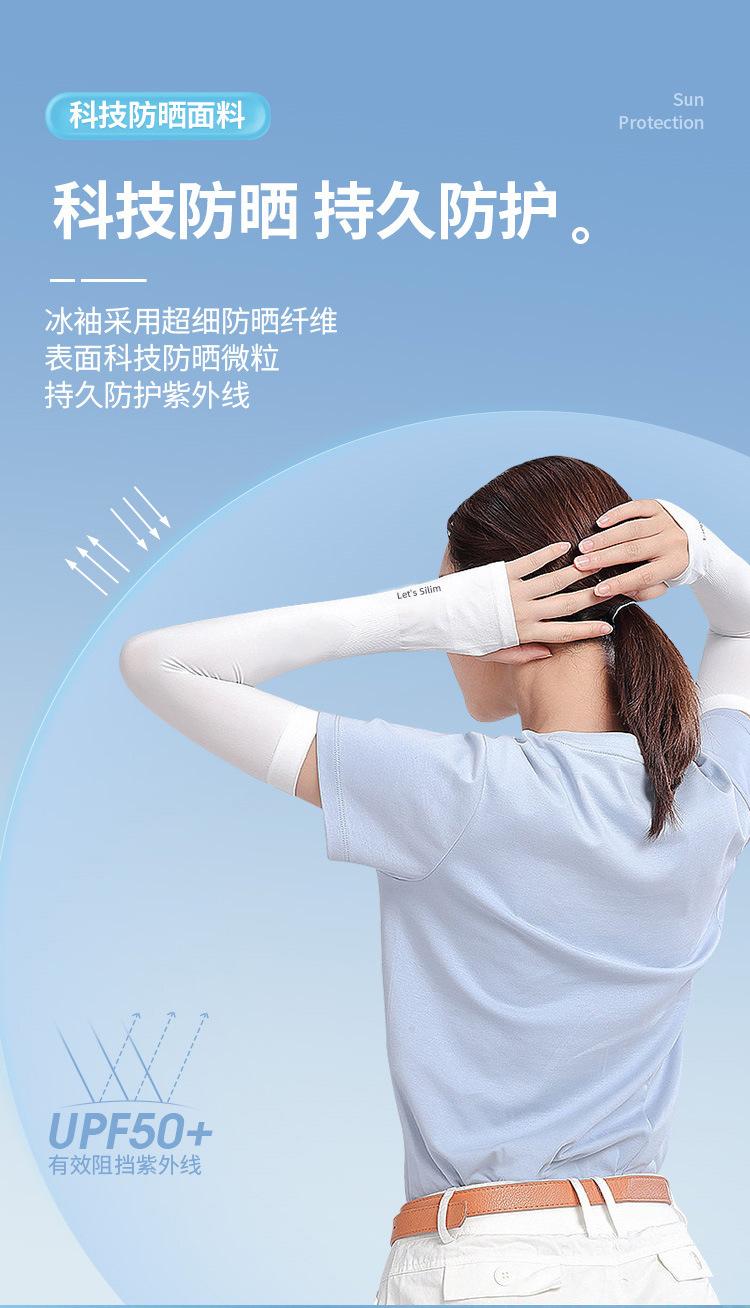 Product Introduction of Tay Áo Chống Nắng, Mùa Hè, Dành Cho Nam Và Nữ, Bảo Vệ Cánh Tay, Chống Tia UV, Làm Bằng Lụa Lạnh, Thích Hợp Để Đạp Xe, Bán Buôn Có Sẵn 6