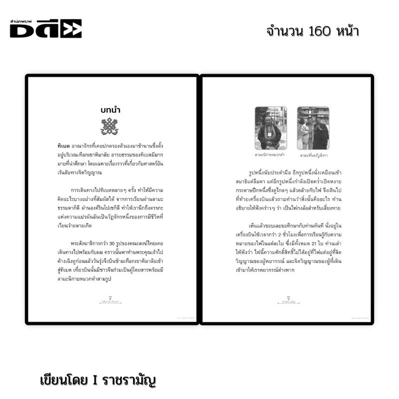 Product Introduction of ไพ่ยิปซี สำรับเงินล้าน I เขียนโดย อาจารย์เอื้อ อัครเทพ ไพ่ดูดวง ไพ่ทำนายดวง ไพ่ทาโรต์ Tarot 11