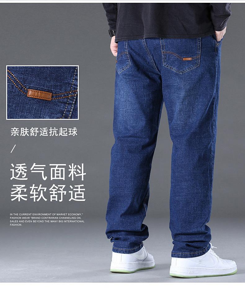 Product Introduction of Quần Dài Jean Co Giãn, Ngoại Cỡ, Dành Cho Nam Giới, Thẳng Và Rộng, Thừa Cân Và Người Đàn Ông Béo, cạp vừa, Thích Hợp Cho Mùa Xuân Và Mùa Hè, Quần Đi Chơi Trung Niên 2