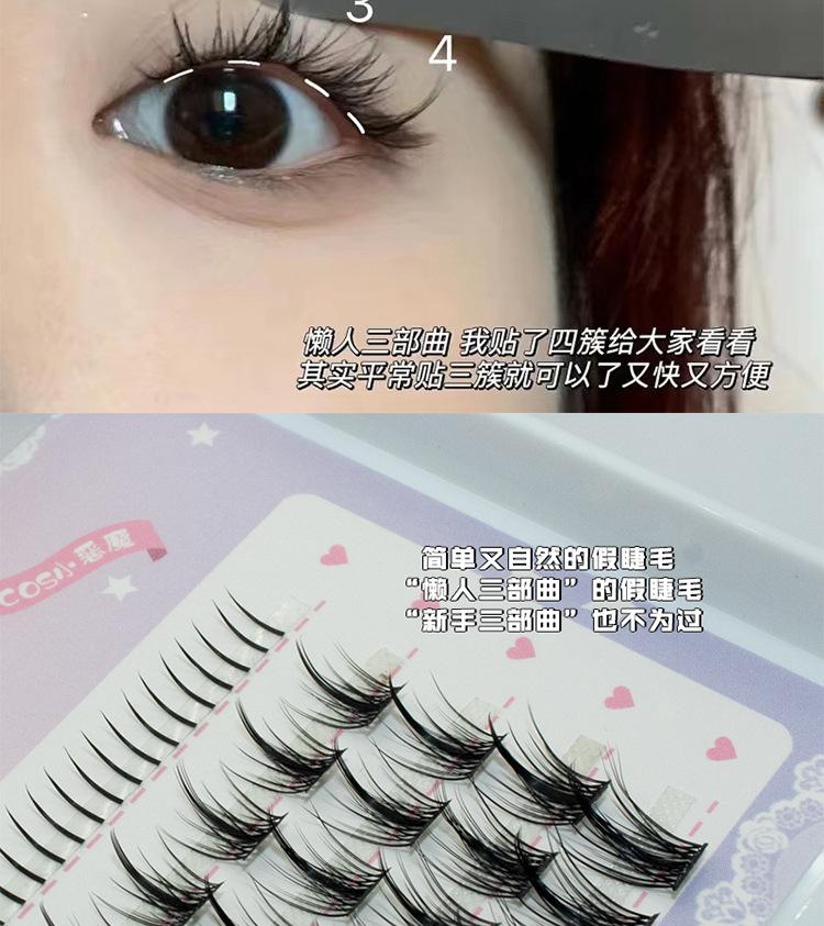 Product Introduction of Mengshu'er Tower Tip Wheat Little Devil False Eyelashes Female Eyelash Trilogy Natural Devil Cartoon Eyelashes Hard Stem it cosmetics 5