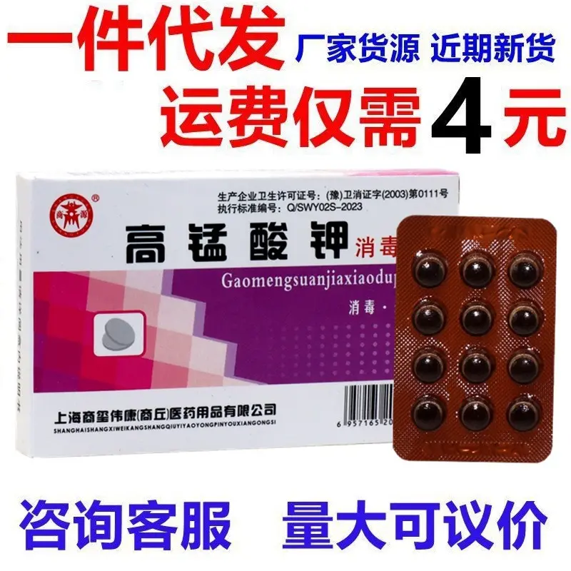 Potassium Permanganate Disinfectant Tablets Sterilizing Effervescent Granules Powder for External Use on Private Areas Foot Soak Sitz Bath Potassium Permanganate Solution
