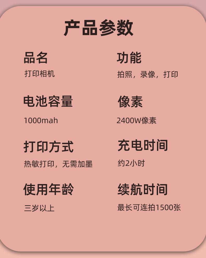 Product Introduction of Polaroid Children's Camera HD Photo Printing Mini Digital Camera Cross-Border Source Manufacturers Send On Behalf 11