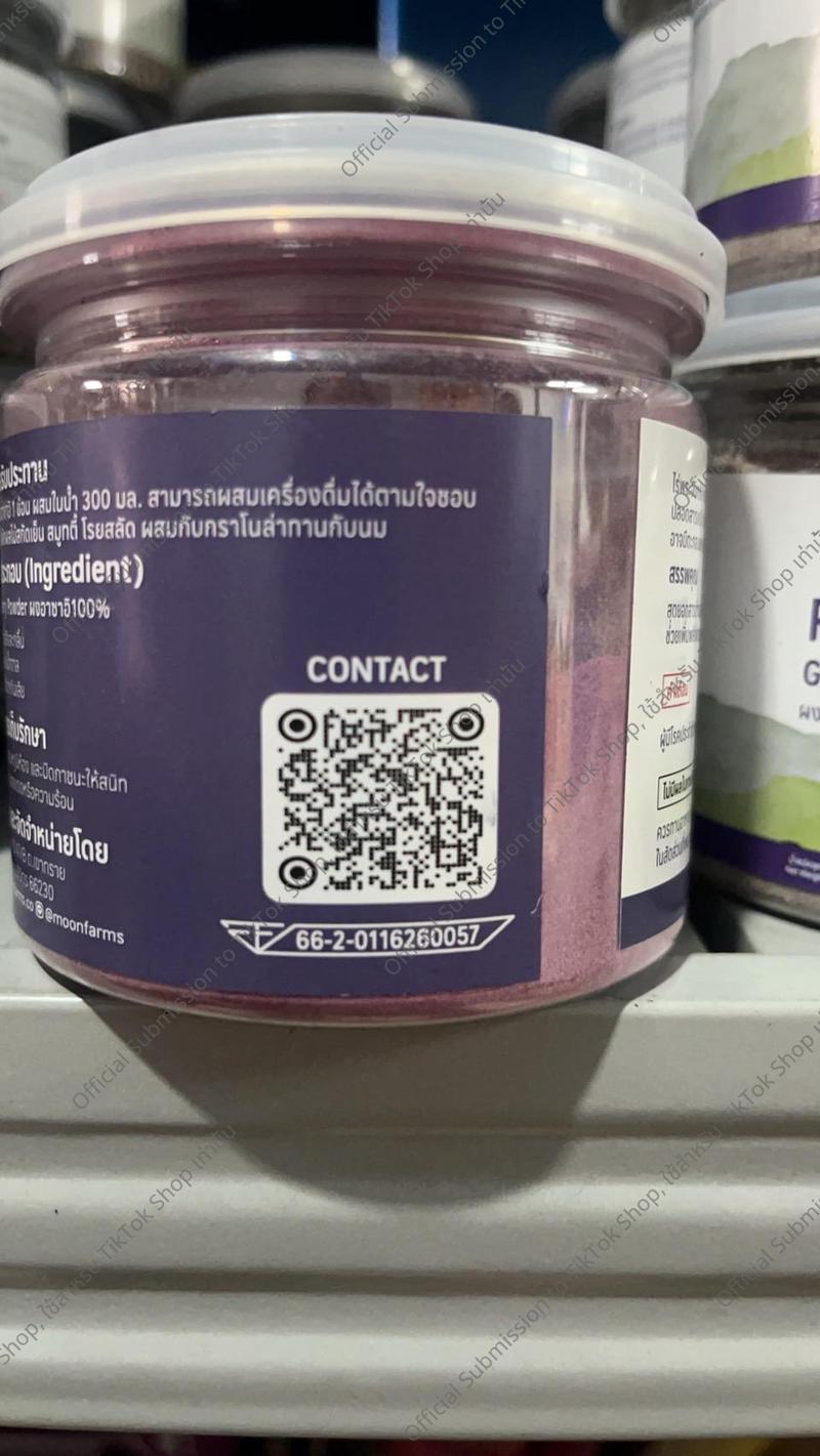 Product Introduction of ไร่พระจันทร์ สินค้าจากไร่พระจันทร์ ผลิตภัณฑ์จากธรรมชาติ 100% เพื่อสุขภาพคนไทย (ผงอาซาอิ, ผงชาเขียวมัทฉะ, ผงจมูกข้าวไรซ์เบอร์รี่, ผงไซเลี่ยมฮัสค์, เมล็ดเจีย, ผงผักเคล) 48