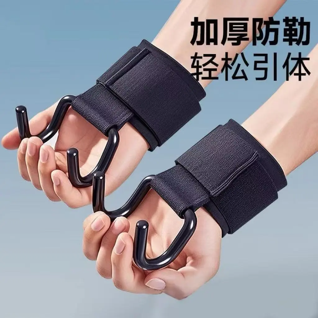 Anti slip hook: Pull up assist hook, fitness wrist guard, horizontal bar, reinforced metal assist device, male suspension hook, single bar traction
