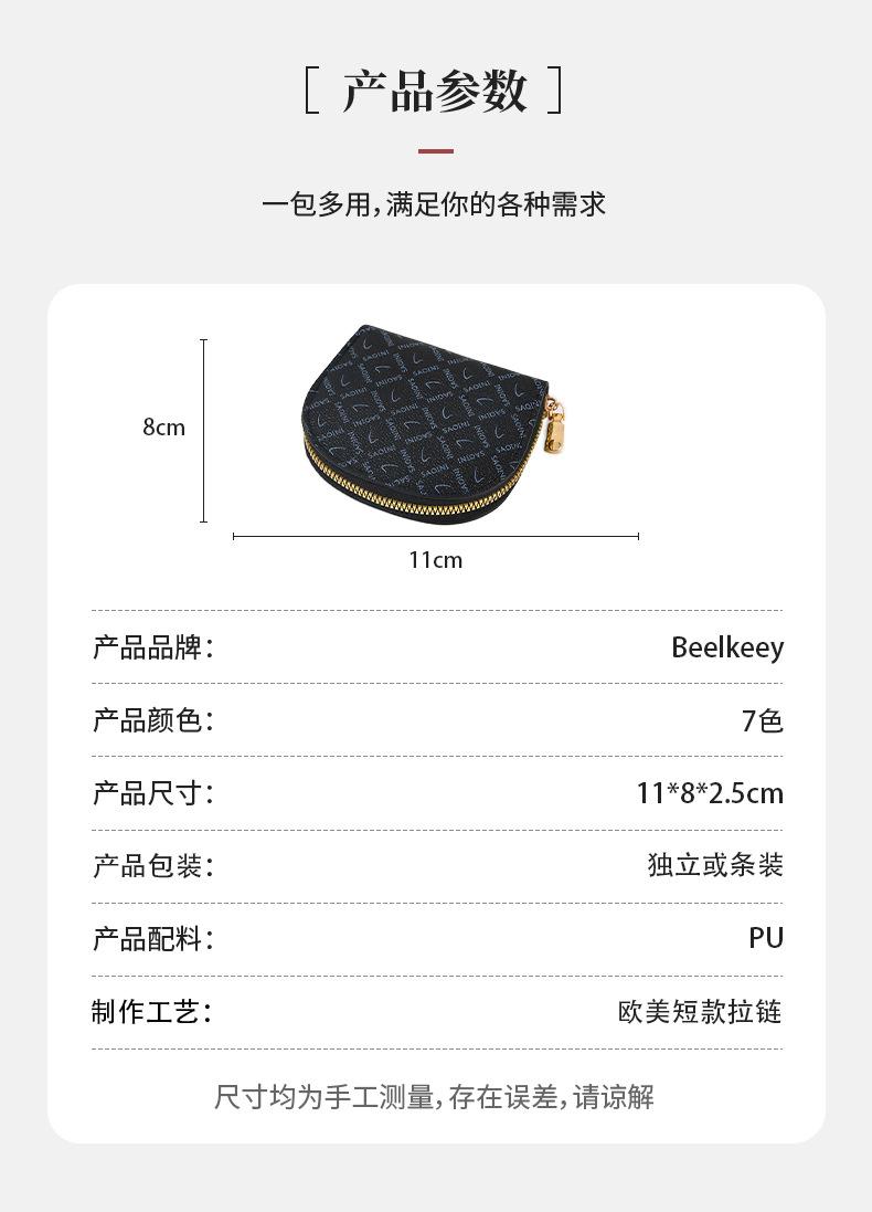 Product Introduction of Fashionable and versatile women's wallet with multiple card slots, a zipper, and a multifunctional coin pouch 6