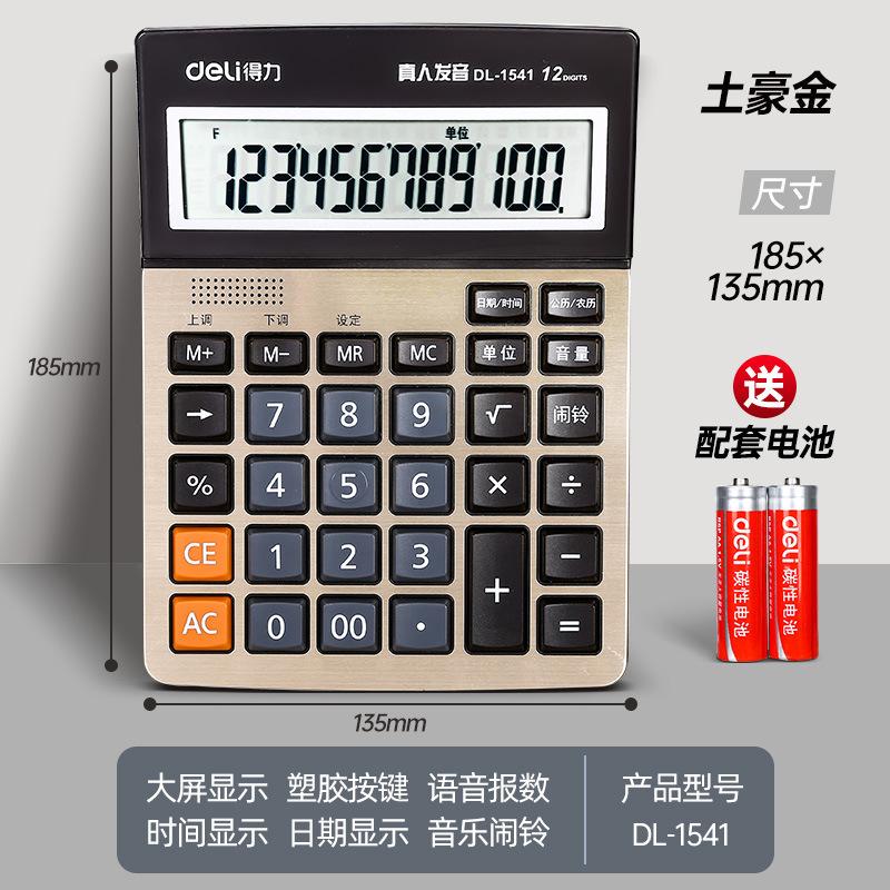 Product Introduction of Deli Calculator Large Office Accounting Special Voice Model Small Student Stationery Small Size Computer 13