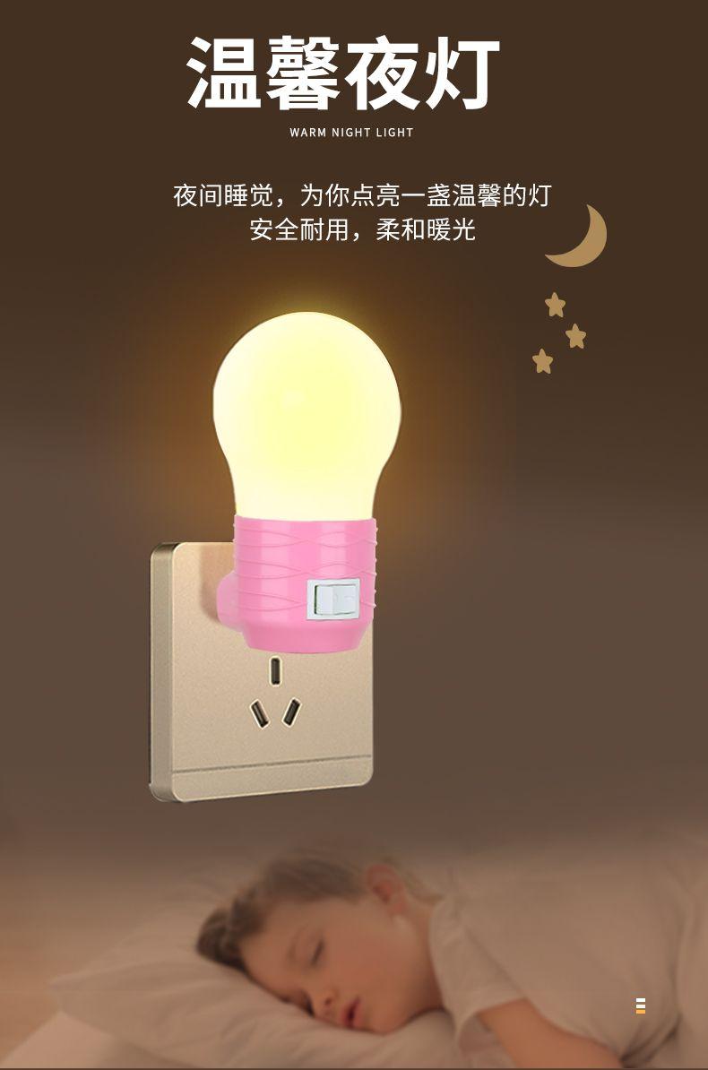 Product Introduction of Bóng Đèn LED Tiết Kiệm Năng Lượng, Hàng Mới Về Năm 2025, Đèn Đầu Giường Đèn Tường, Cắm Ổ Cắm, Thích Hợp Cho Phòng Ngủ, Có Công Tắc, Chiếu Sáng Siêu Sáng, Cắm Trực Tiếp, Đèn Ngủ 2