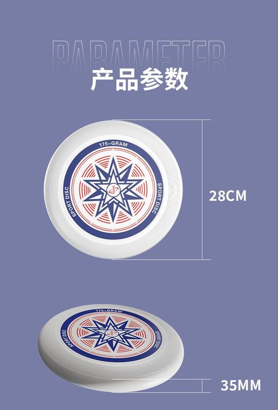 Product Introduction of Frisbee 175g sports outdoor extreme fitness professional adult competitive competition level dodge disc 8