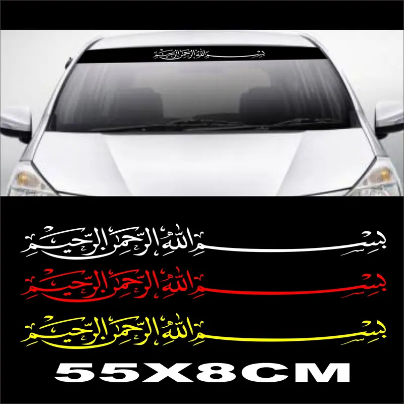 stiker kaligrafi bismillah kaca depan mobil nyala saat tersorot lampu 0