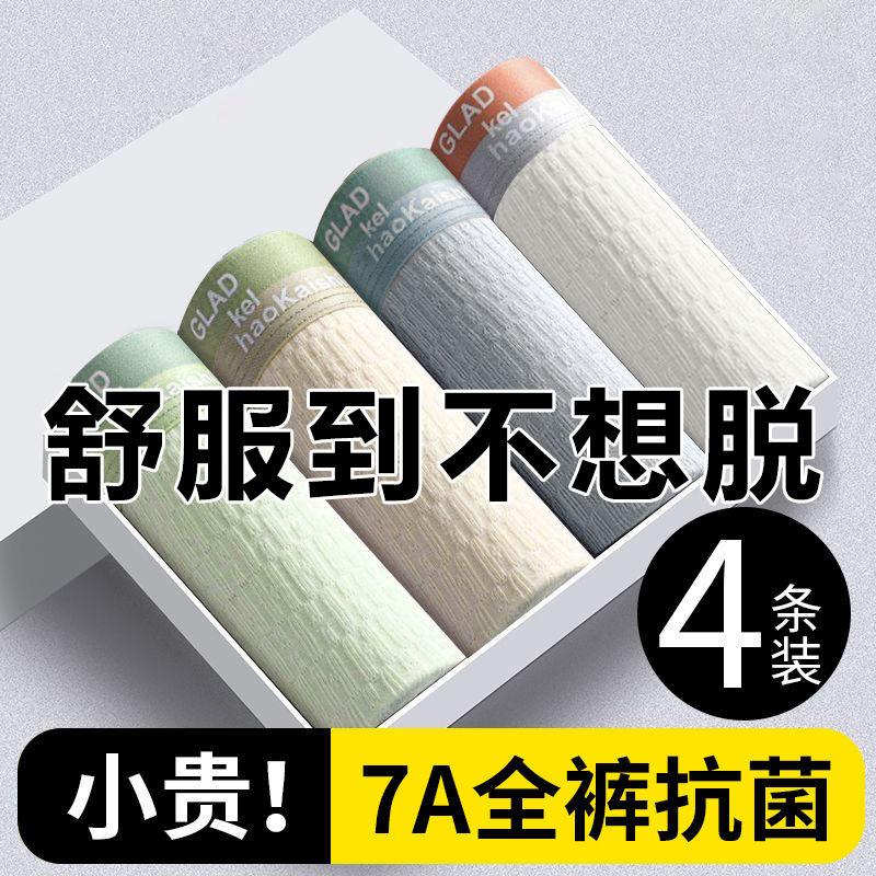 Quần Lót Nam, 6 Hàng Mới Về, Đáy Quần Cotton, Kháng Khuẩn, Thoải Mái Và Thoáng Khí, Quần Đùi Thể Thao, Phong Cách Hợp Xu hướng Ngoại Cỡ Có Sẵn 4