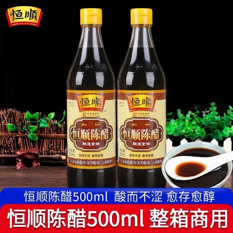 GIẤM ĐEN HONGKONG THUẬN HẰNG 500ML GIA VỊ TRUNG QUỐC 1