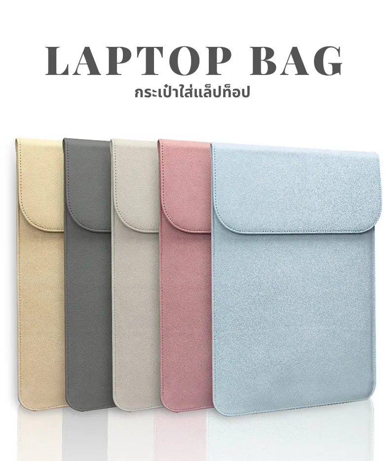 กระเป๋าโน๊ตบุ๊ค เคสโน๊ตบุ๊ค เคสหนังใส่โน๊ตบุ๊ค Laptop Case