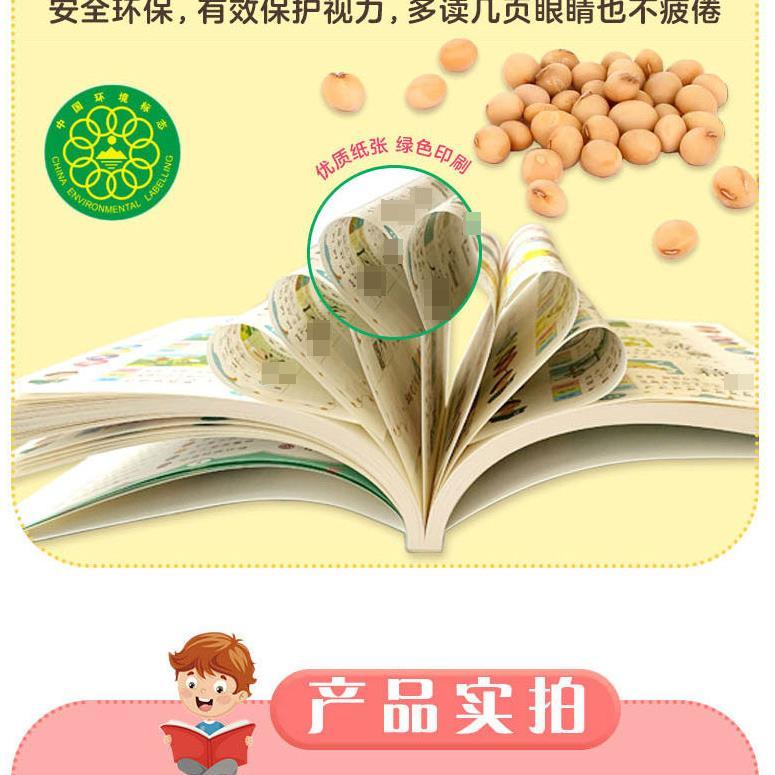 Product Introduction of Hanzhou BookstoreScan QR Code Animation Accompaing Reading Literacy King Chinese Words Character Learning For Kids More Than 1,400 Words For Preschool, Color Picture Phonetic Version, Word Recognition, Word Formation, Sentence Making, Stro 10